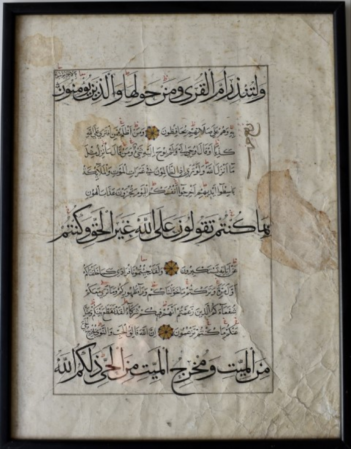 16th century double sided Safavid Quran page