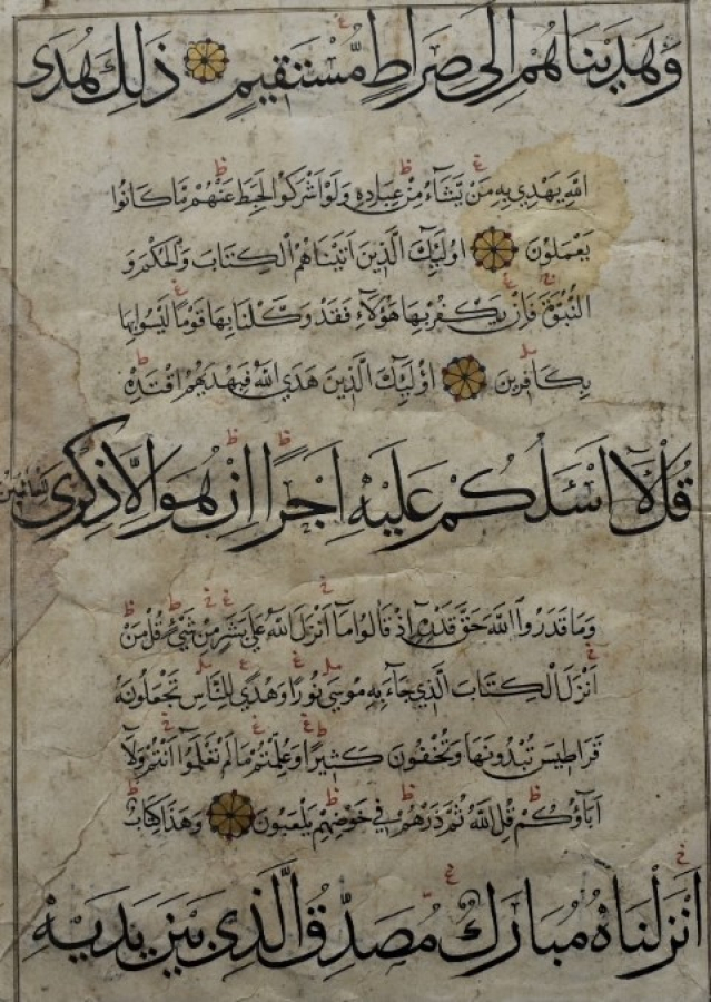 16th century double sided Safavid Quran page