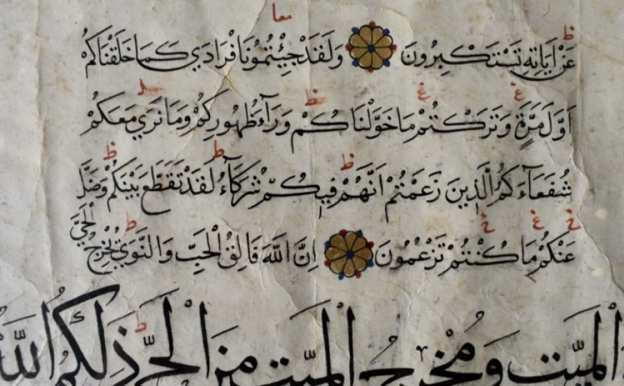 16th century double sided Safavid Quran page