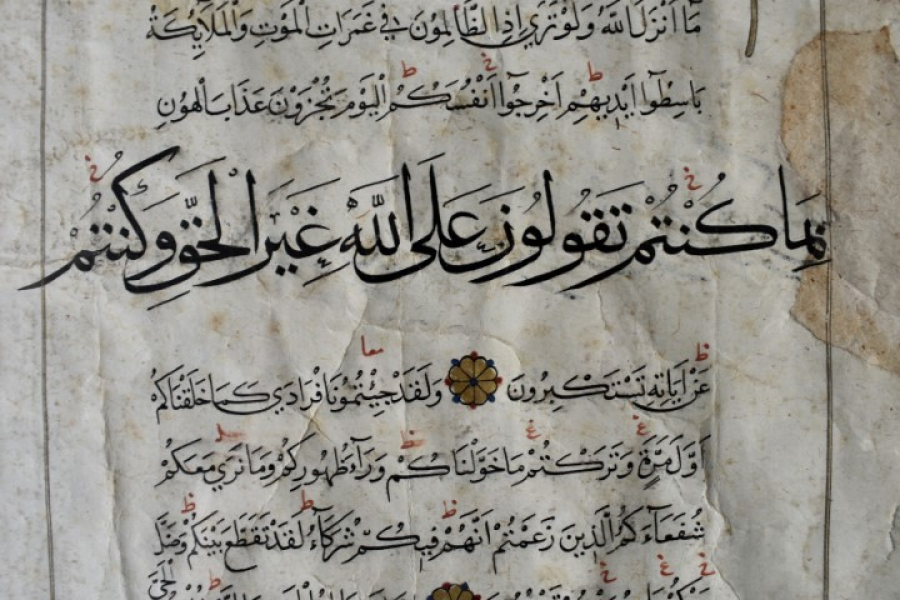 16th century double sided Safavid Quran page