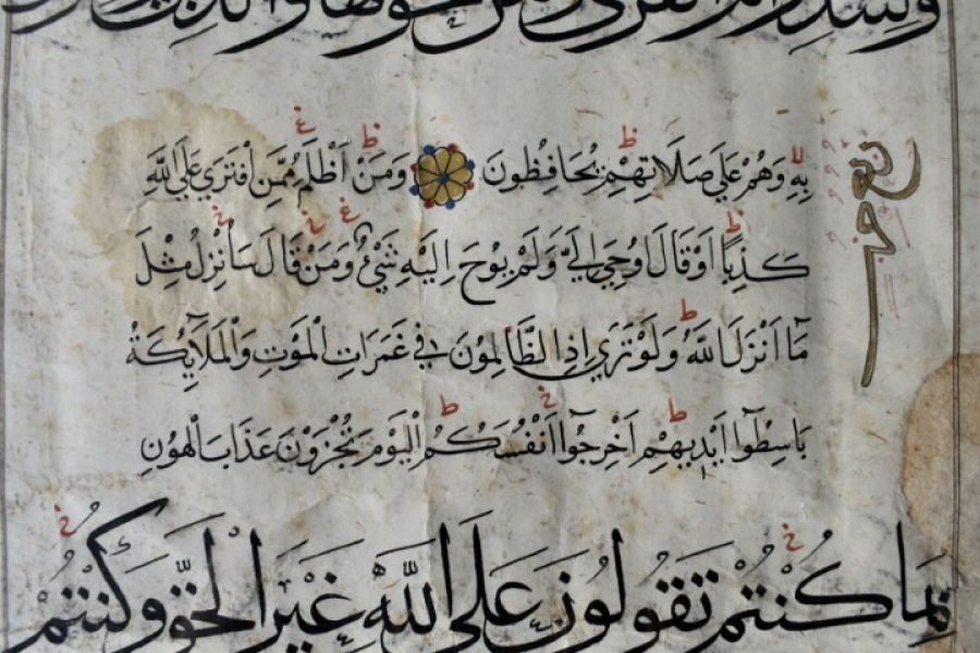 16th century double sided Safavid Quran page