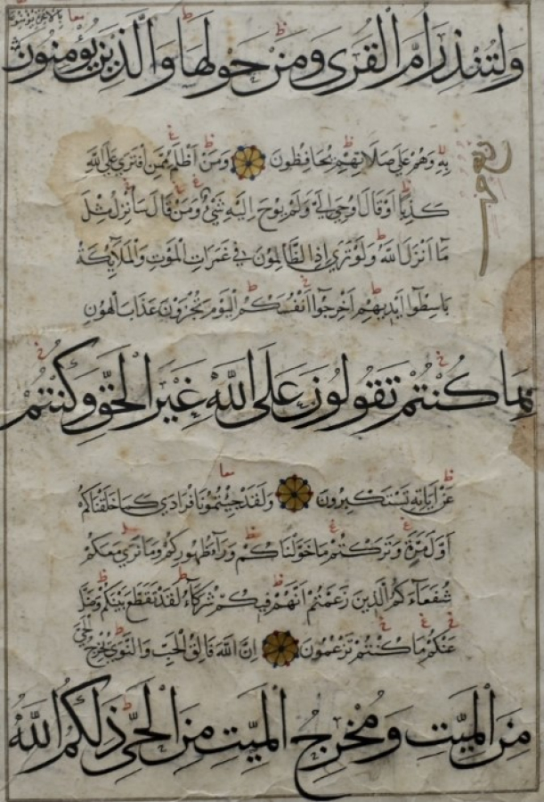 16th century double sided Safavid Quran page