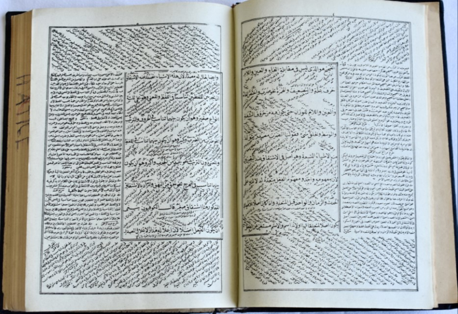 Ottoman grammar book