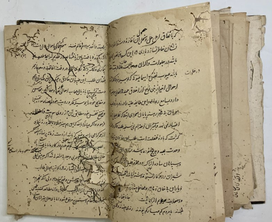 Islamic book