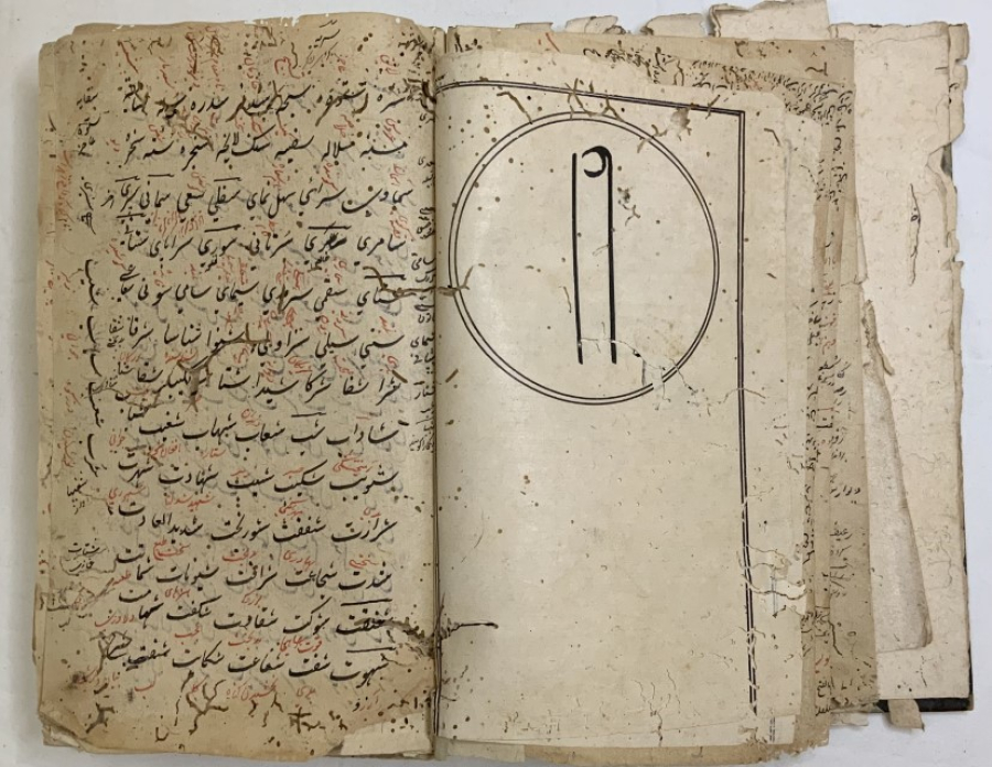 Islamic book