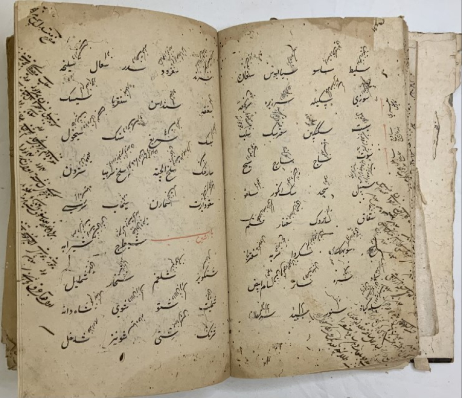 Islamic book