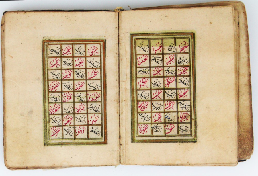 18th century Ottoman manuscript 