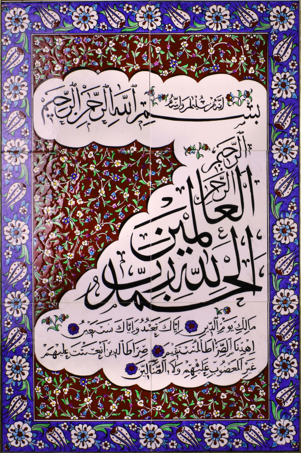 A 20th century handmade Iznik tiles