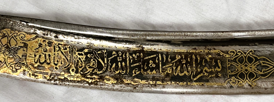 Islamic sword 
