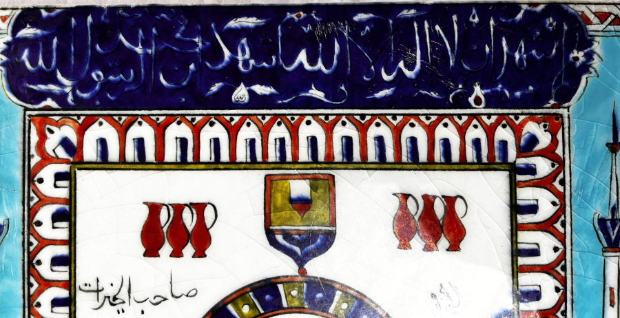 19th century ceramic Mecca painting