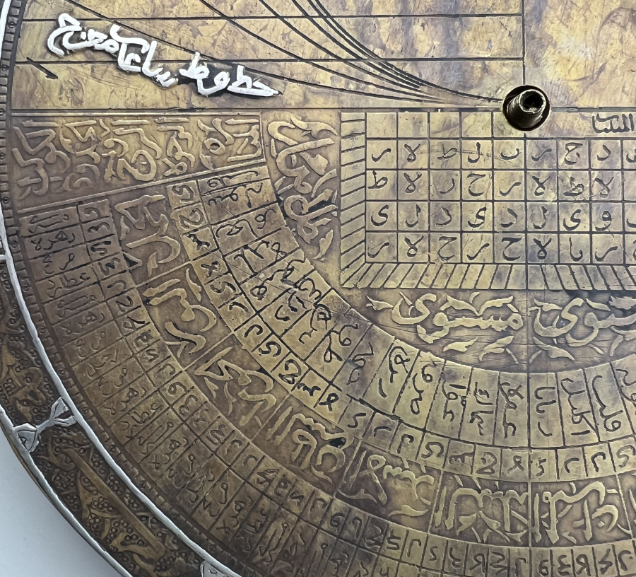 19-20 century very rare Ottoman or Persian astrolabe 